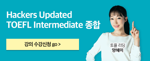 해커스 인강 이미지