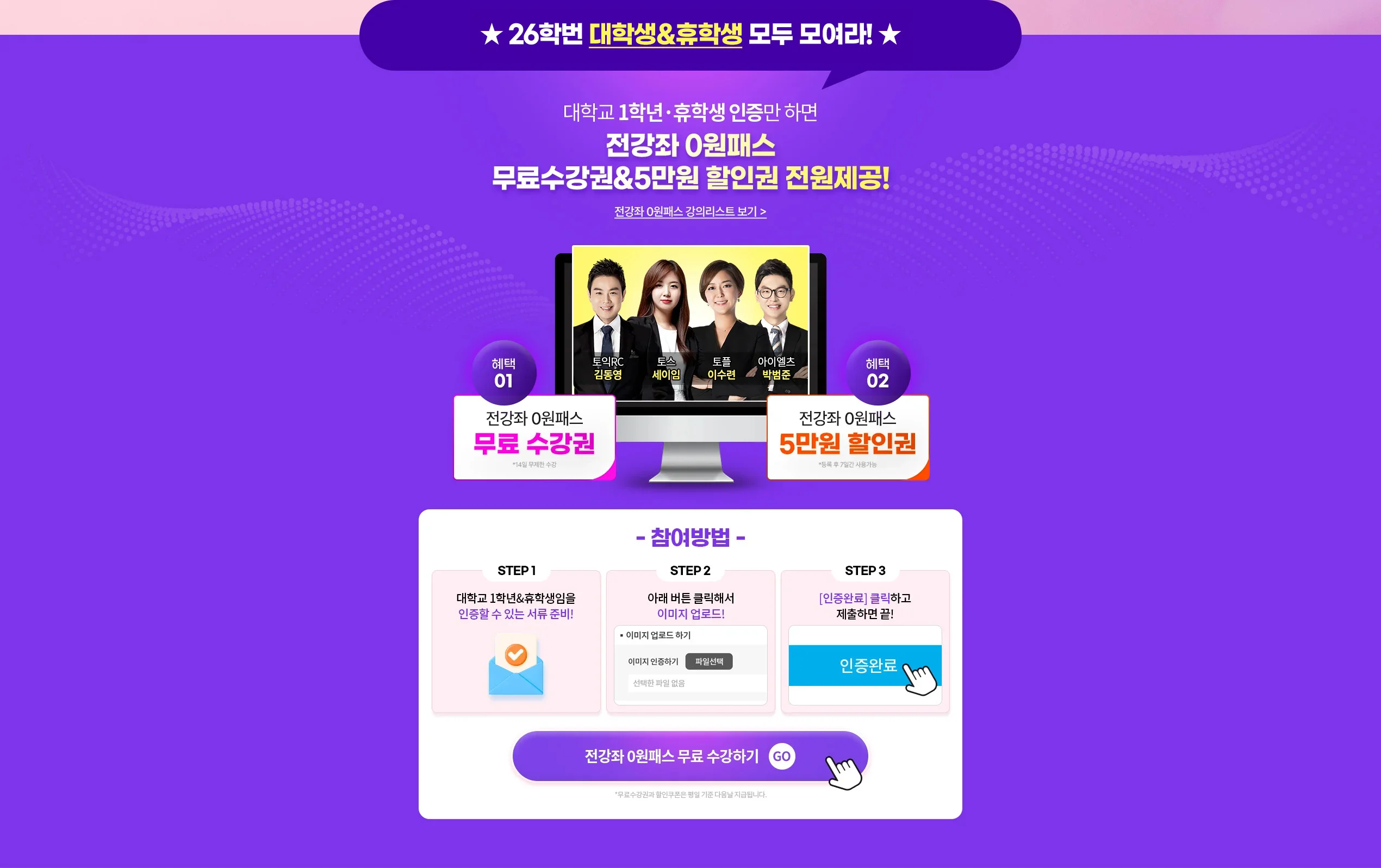 해커스 인강 이미지