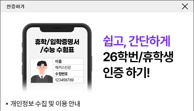 해커스 인강 이미지