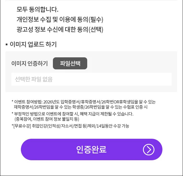 해커스 인강 이미지