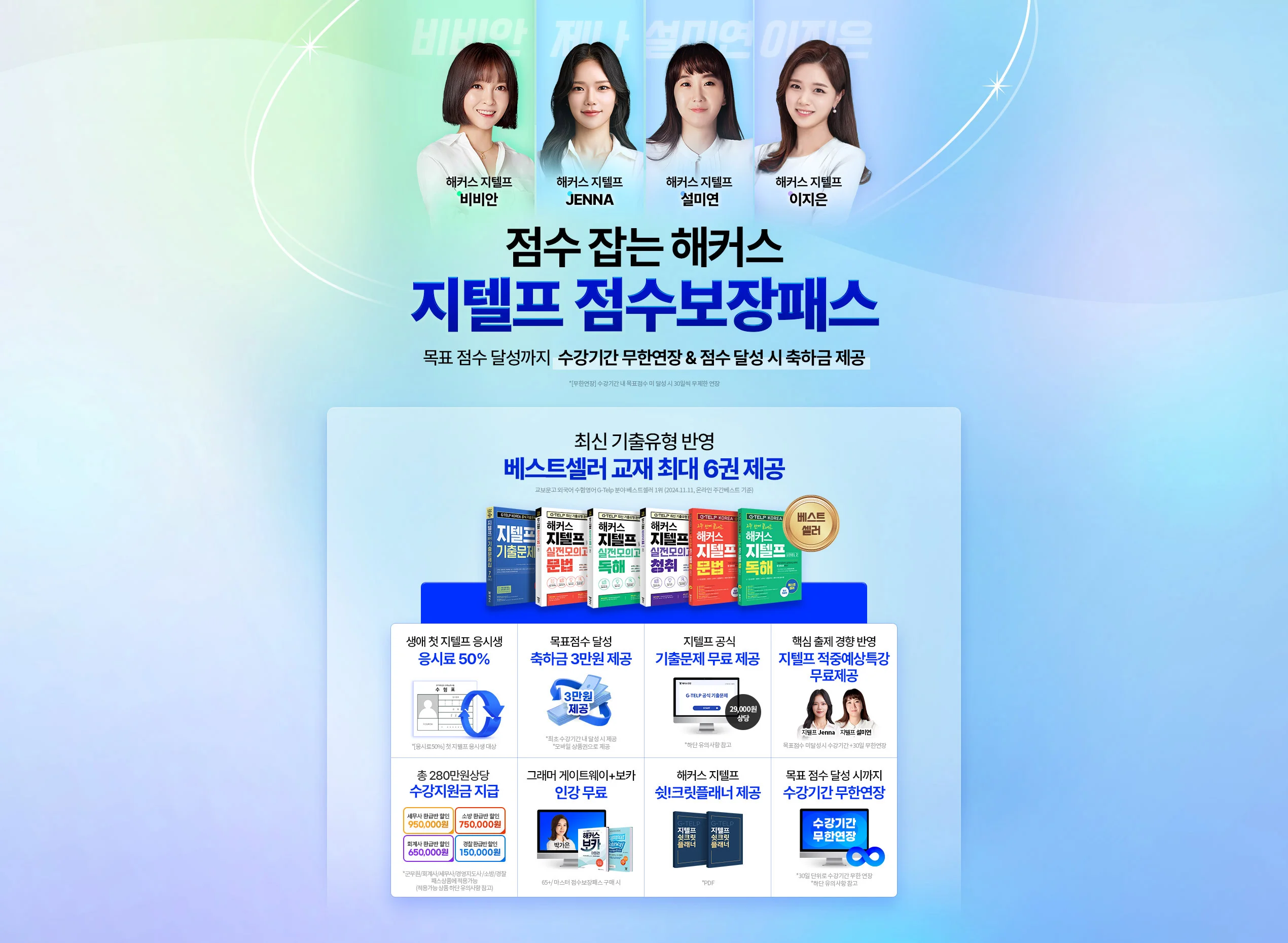 해커스 인강 이미지