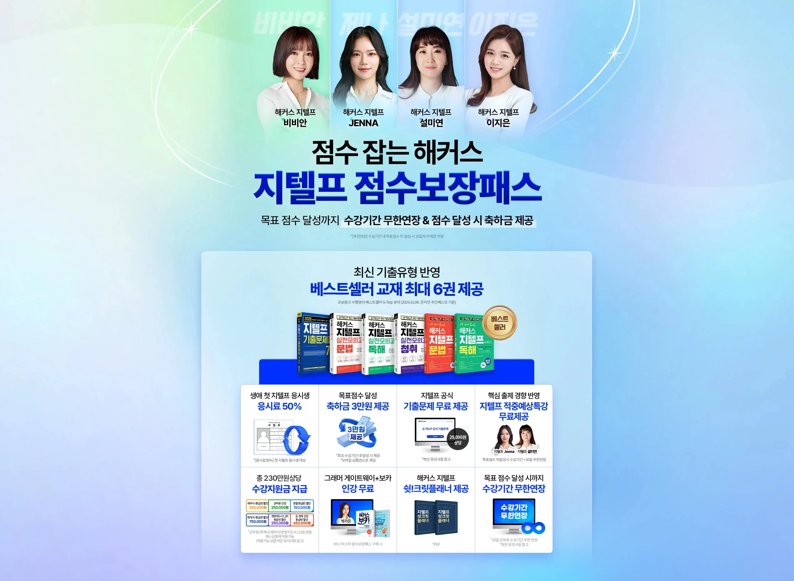 해커스 인강 이미지