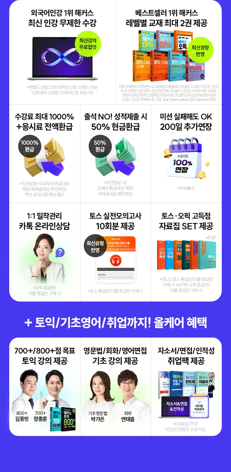 해커스 인강 이미지