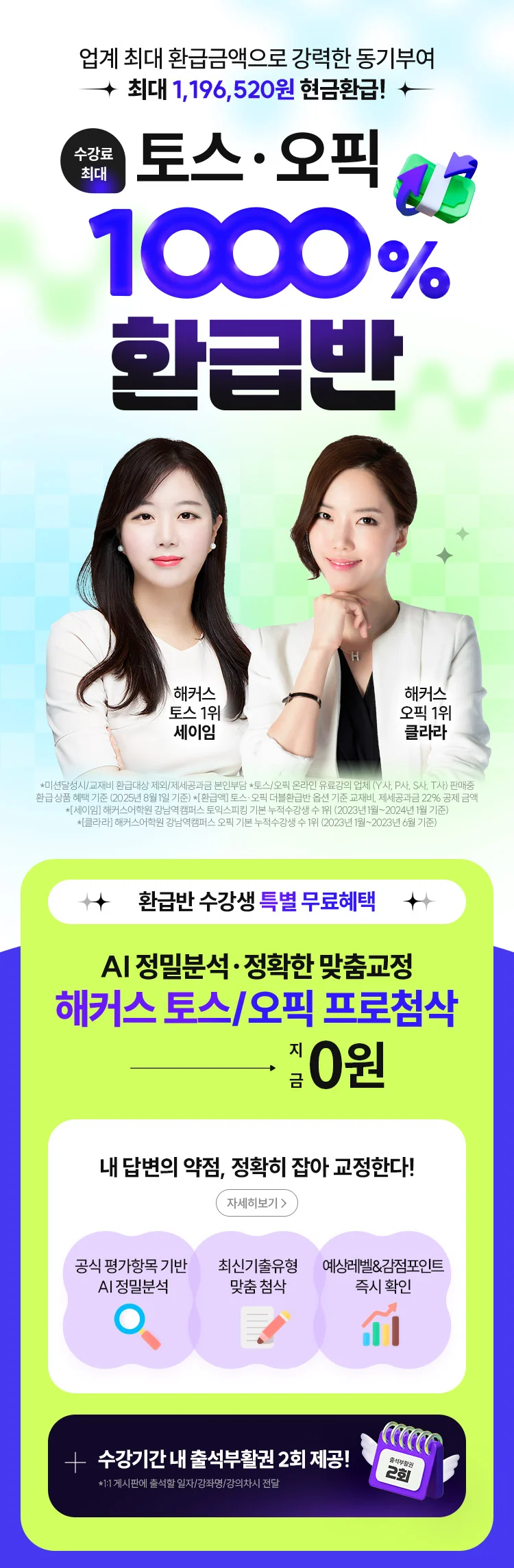 해커스 인강 이미지