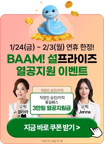 해커스 인강 이미지