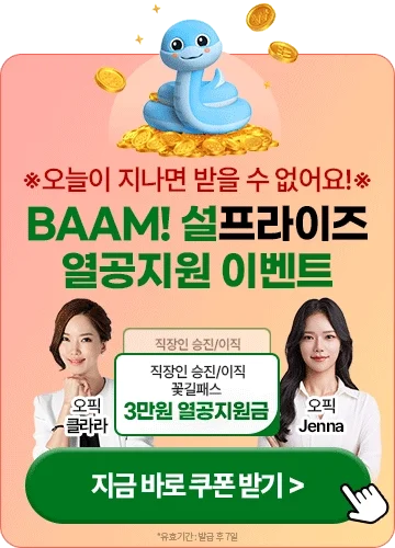 해커스 인강 이미지