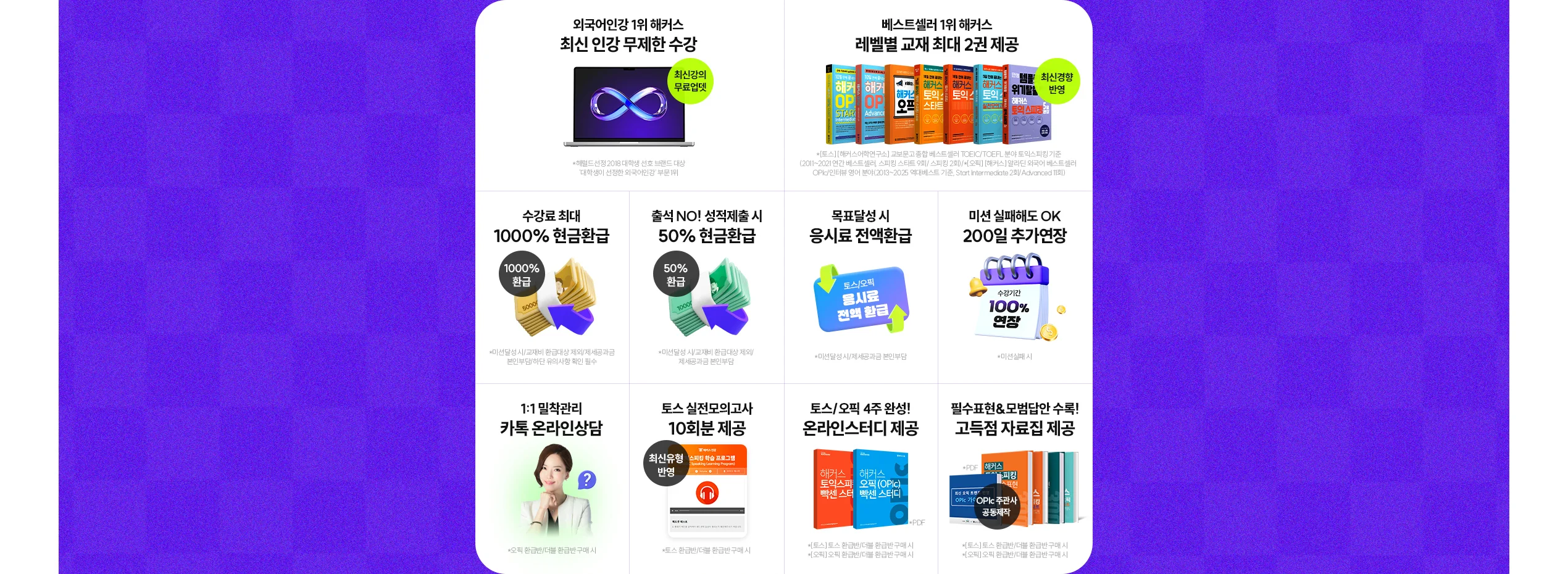 해커스 인강 이미지