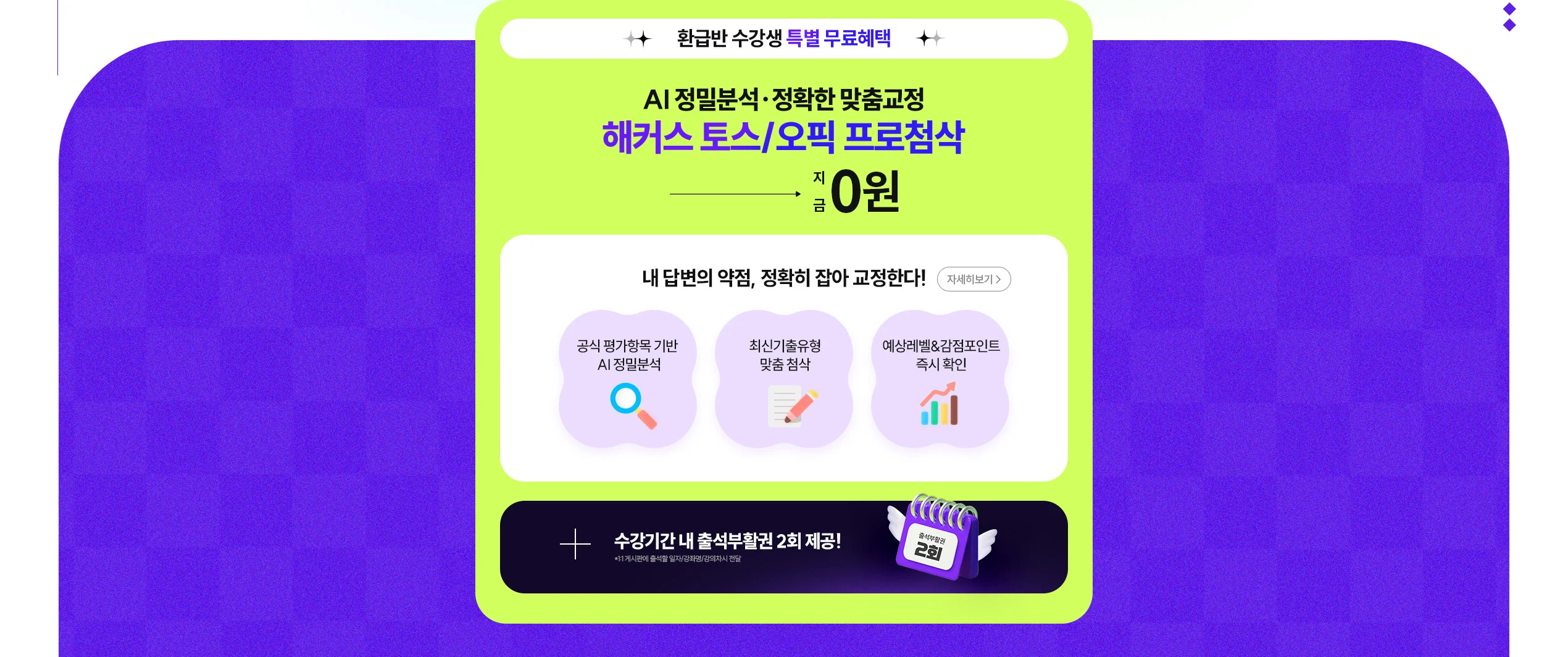 해커스 인강 이미지