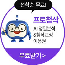 해커스 해커스톡 이미지