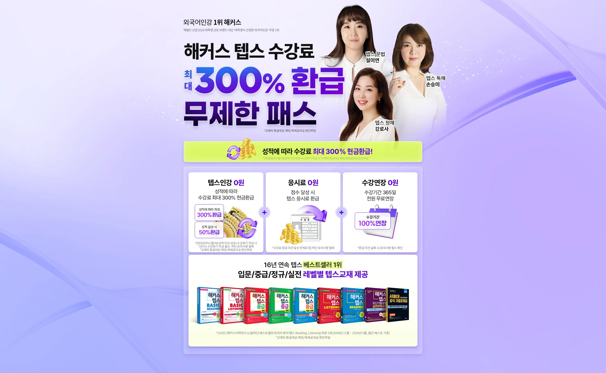 해커스 인강 이미지