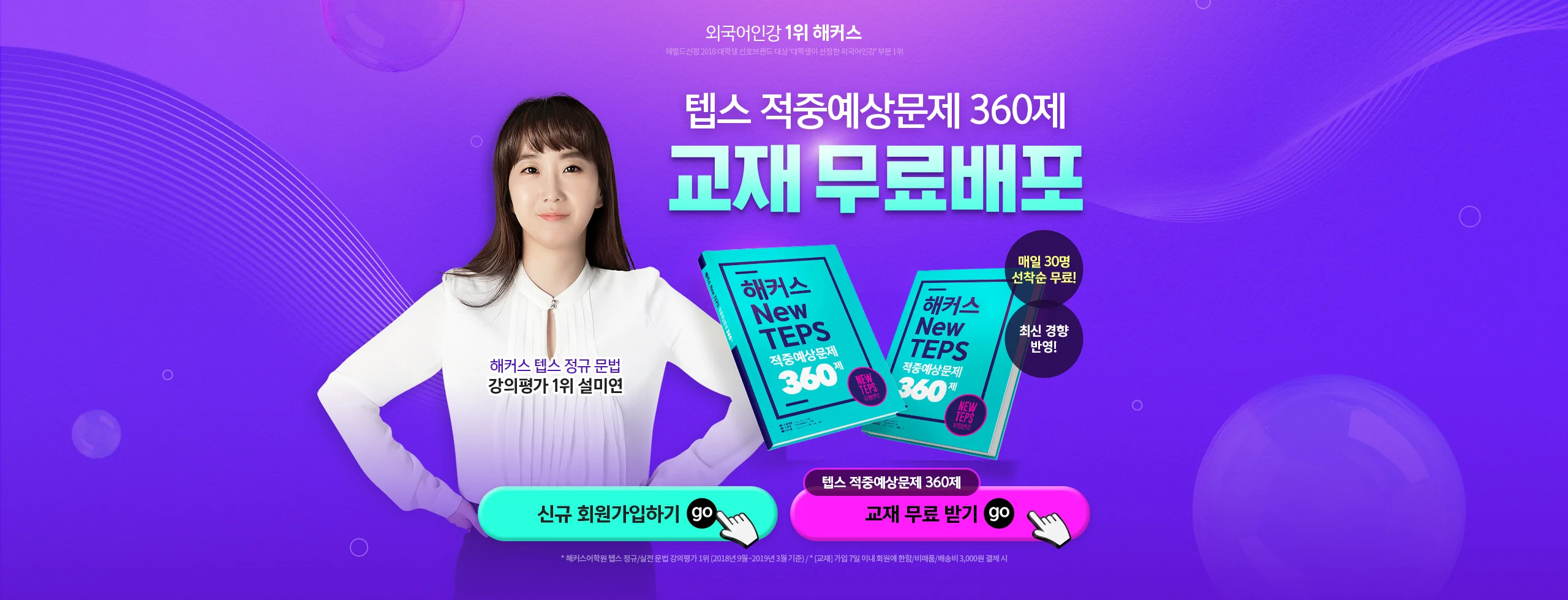 해커스 인강 이미지