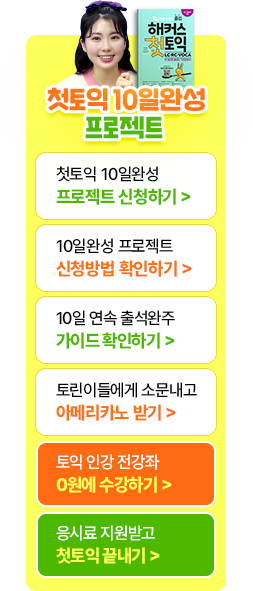 해커스 인강 이미지