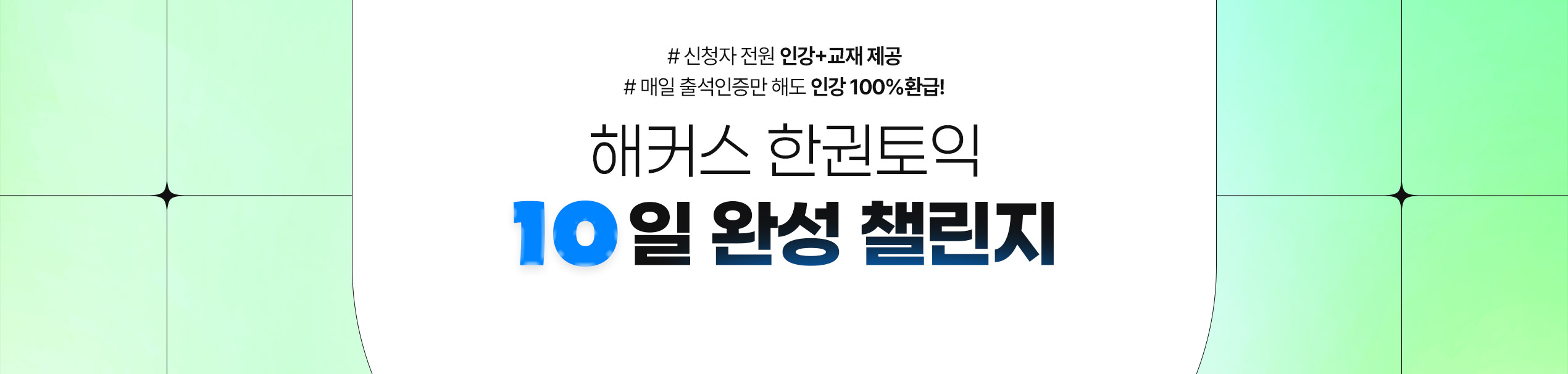 해커스 인강 이미지