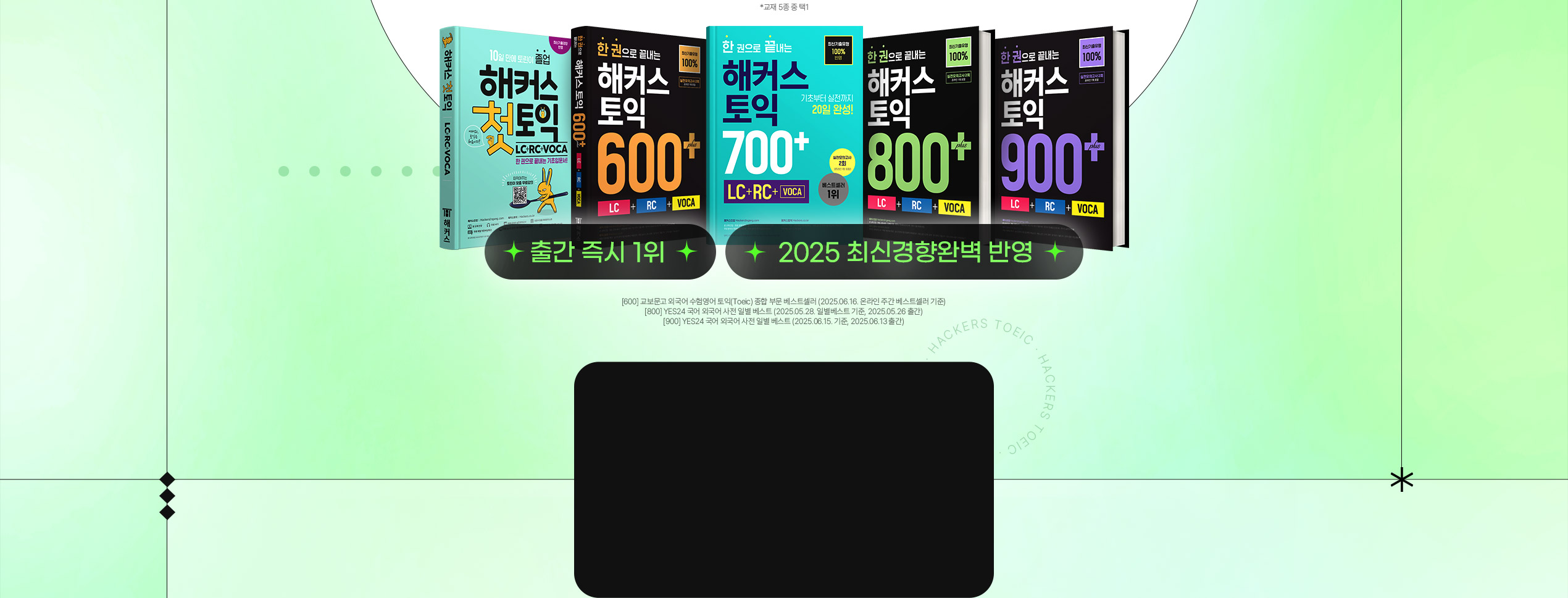 해커스 인강 이미지