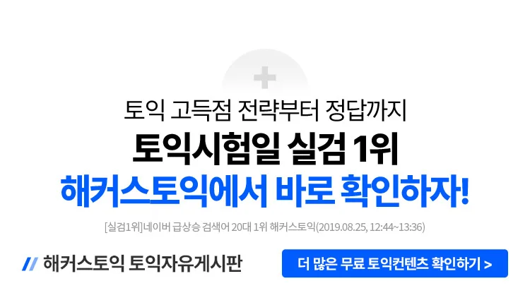 해커스 인강 이미지