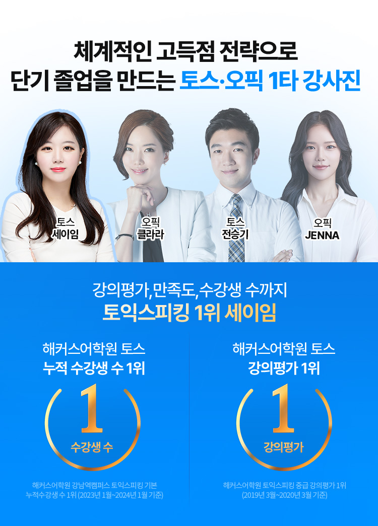 해커스 인강 이미지