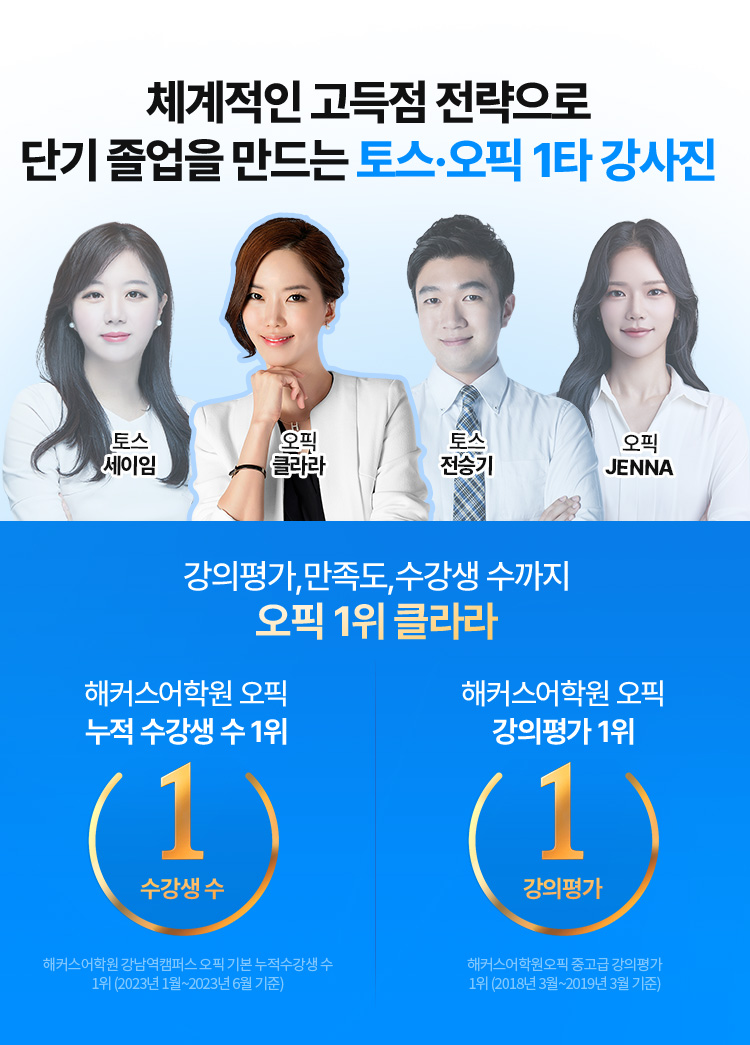 해커스 인강 이미지