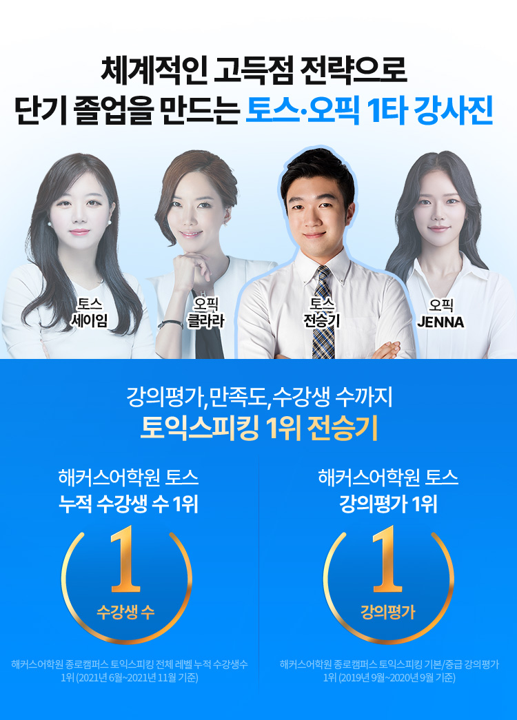 해커스 인강 이미지