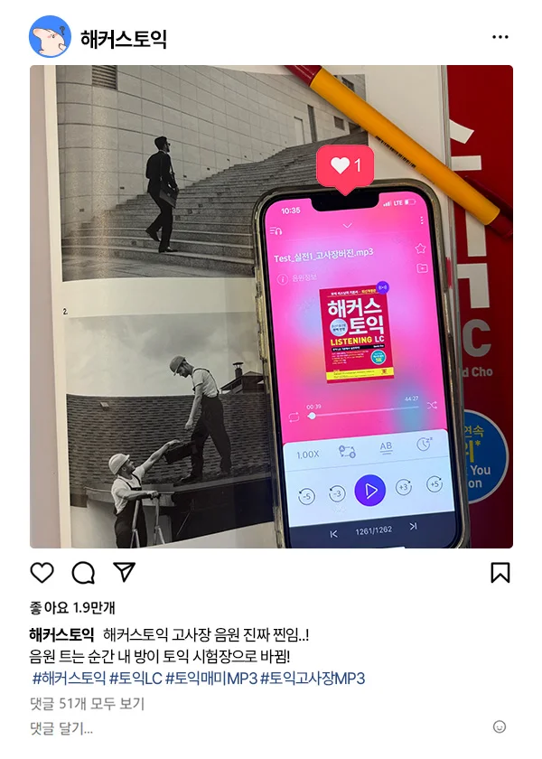 해커스 인강 이미지
