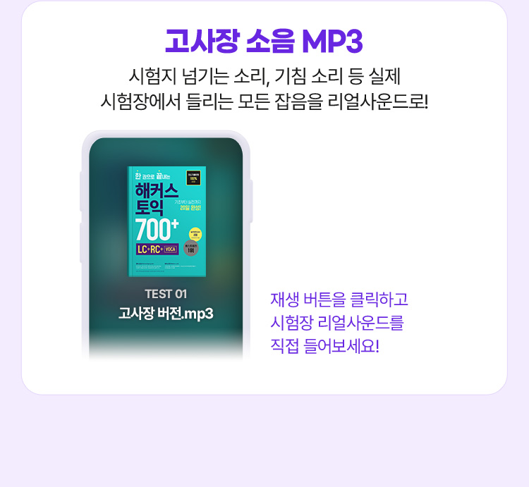 해커스 인강 이미지