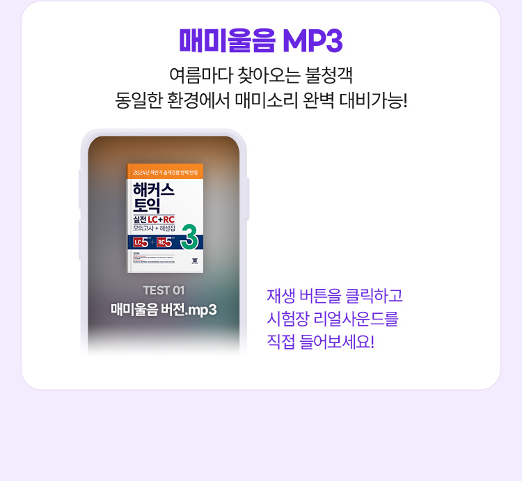해커스 인강 이미지
