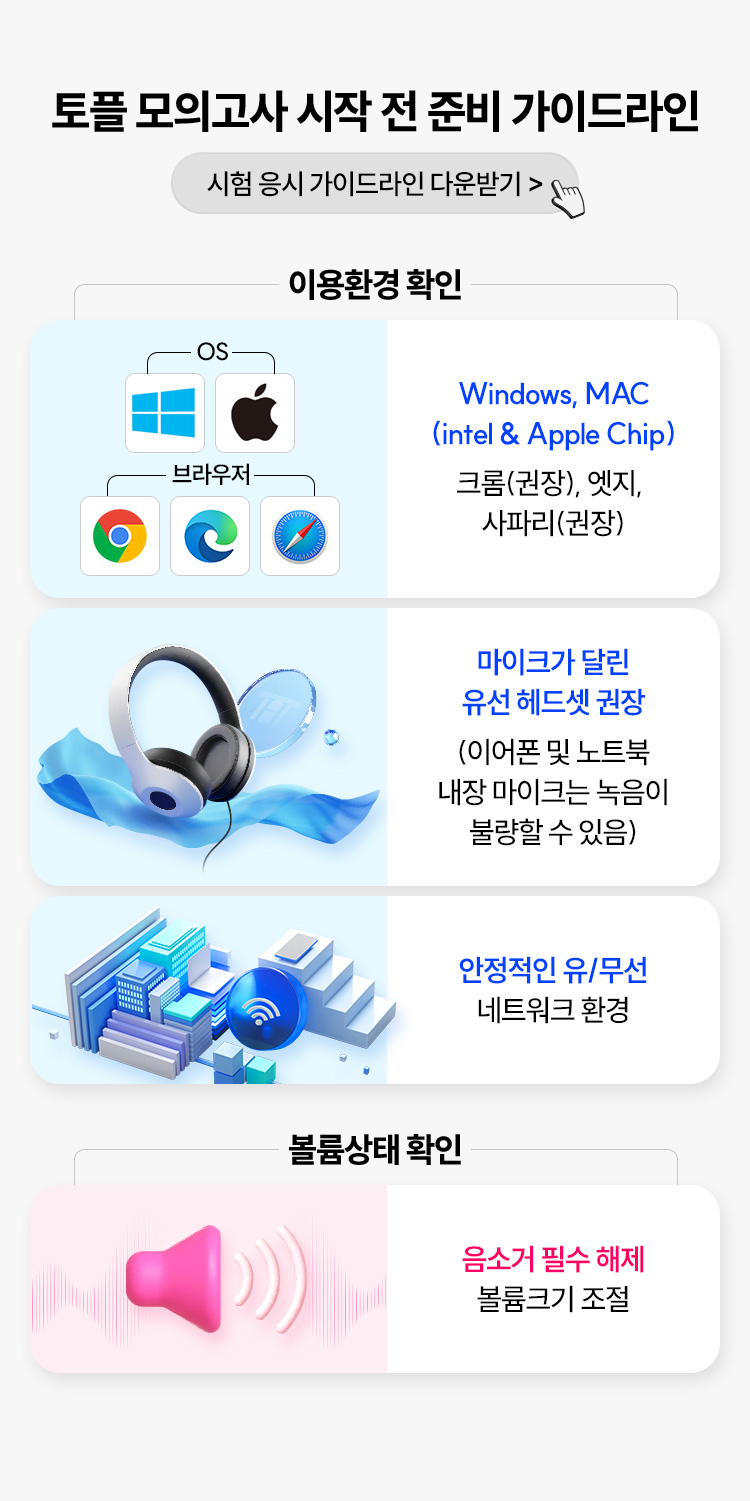 해커스 인강 이미지