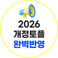 해커스 인강 이미지