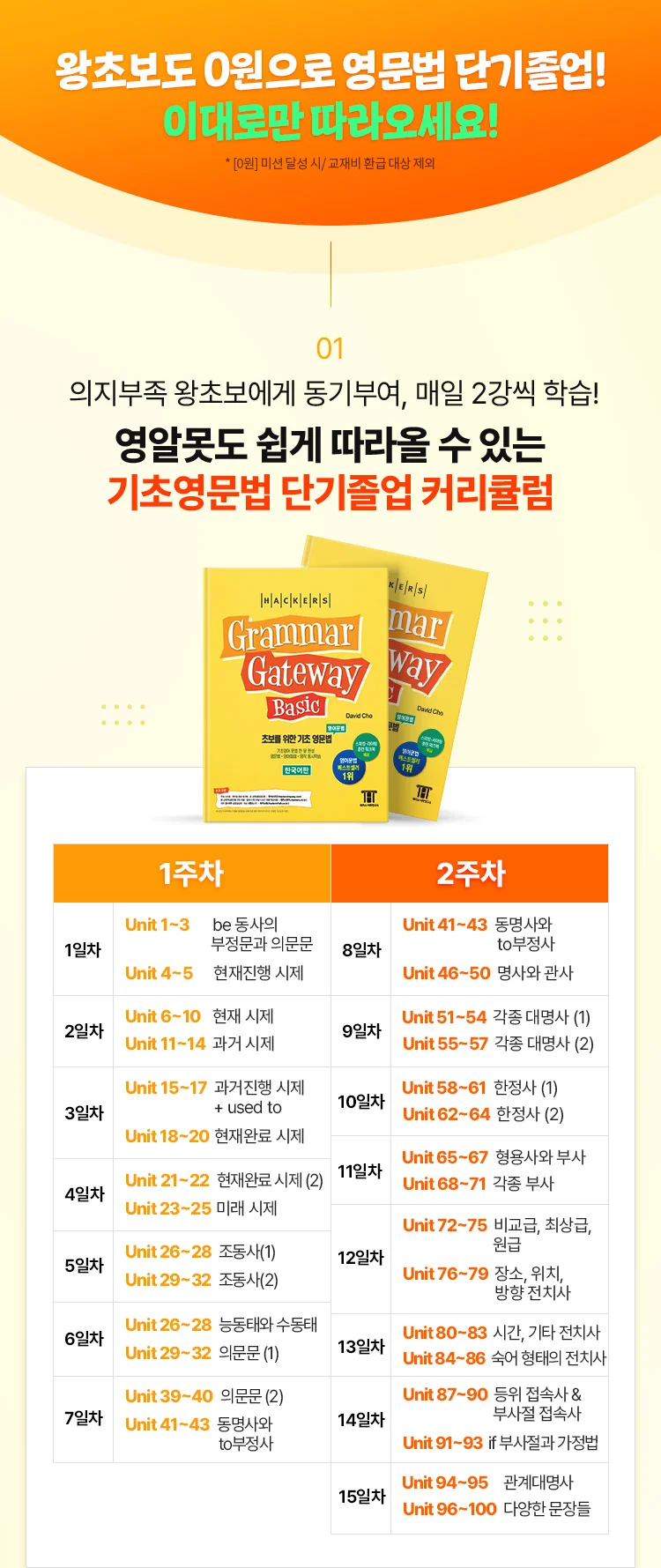 해커스 인강 이미지