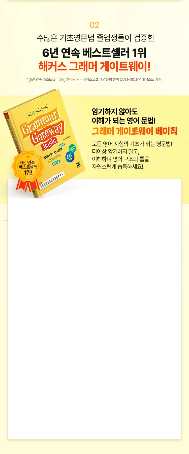 해커스 인강 이미지