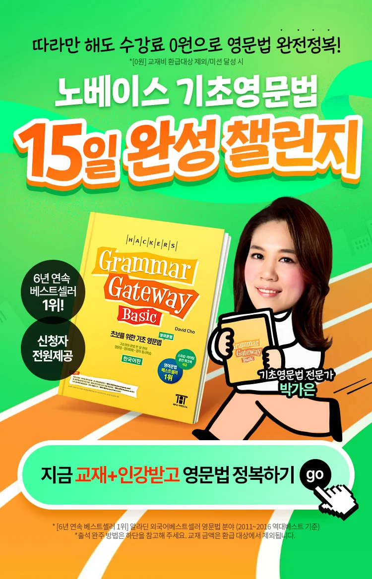 해커스 인강 이미지