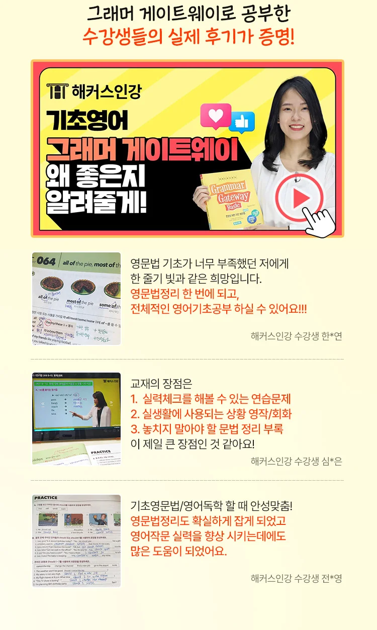 해커스 인강 이미지