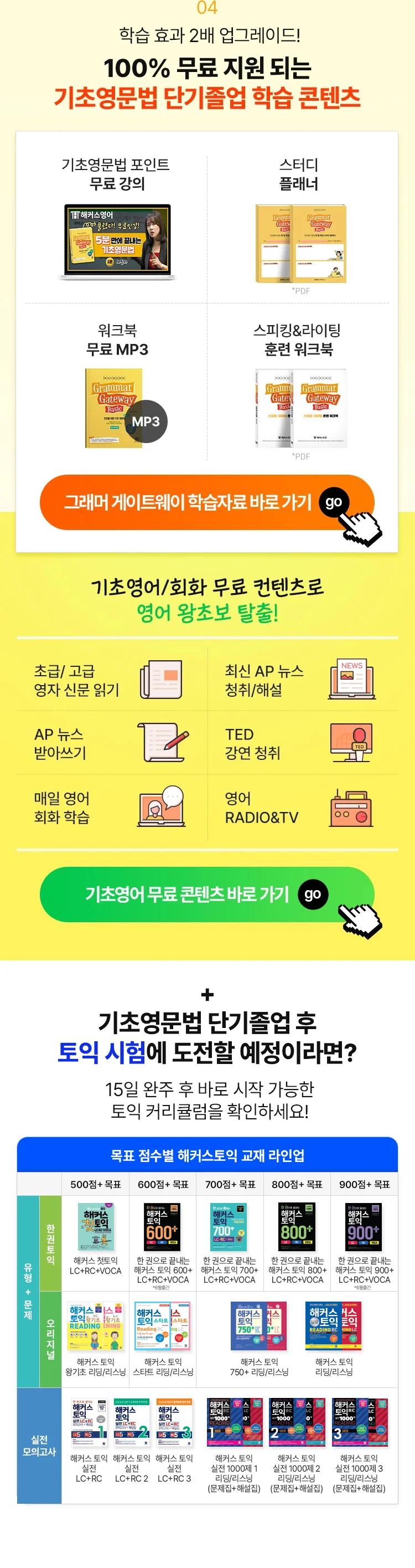 해커스 인강 이미지