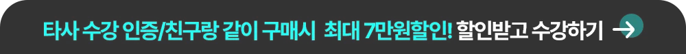 해커스 인강 이미지