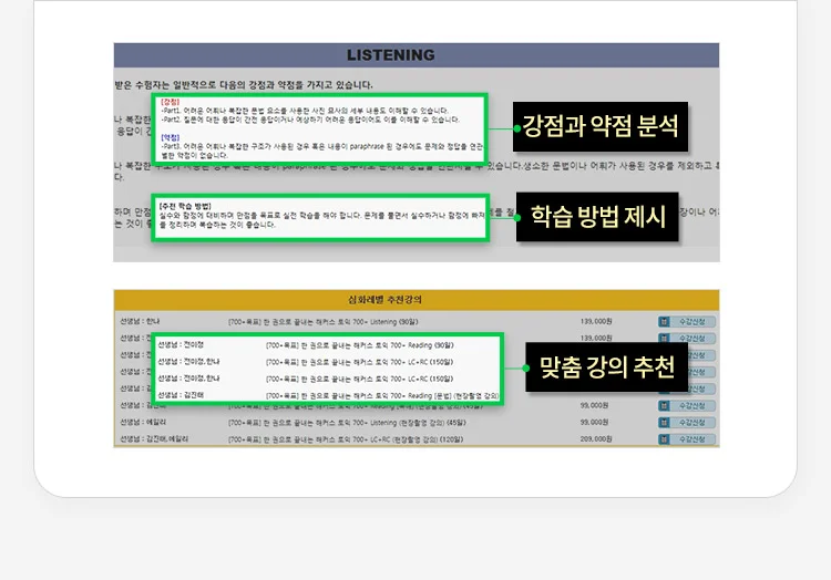 해커스 인강 이미지