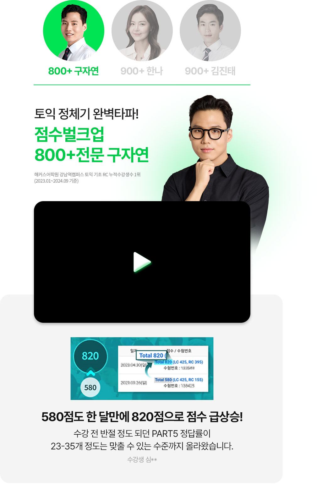 해커스 인강 이미지
