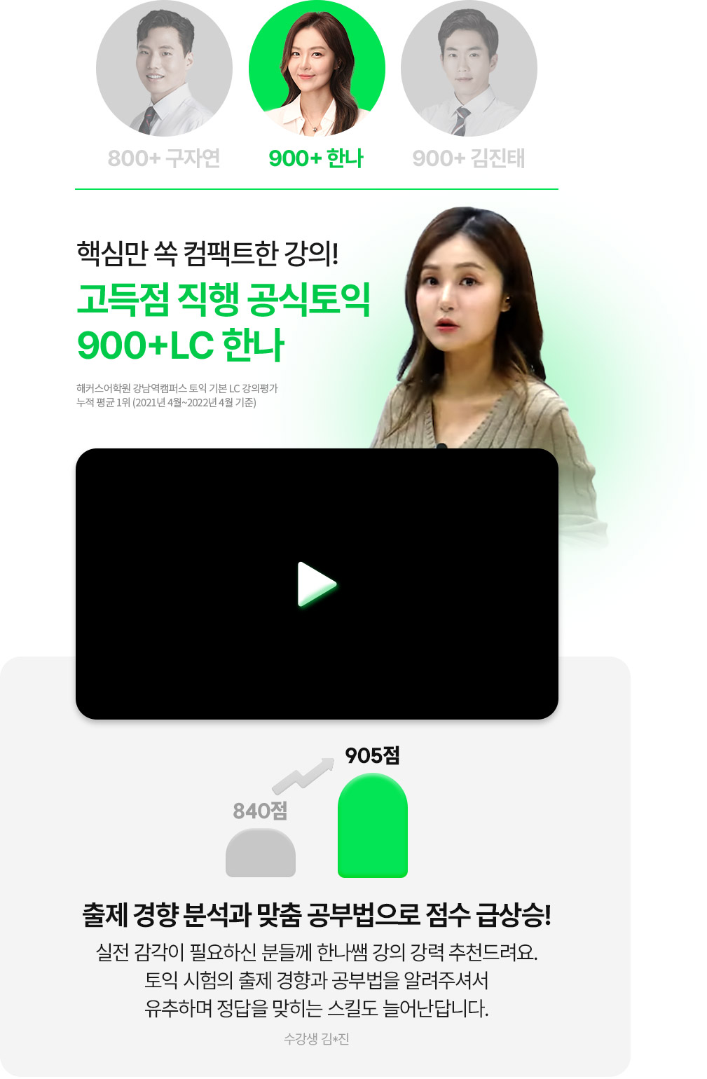 해커스 인강 이미지
