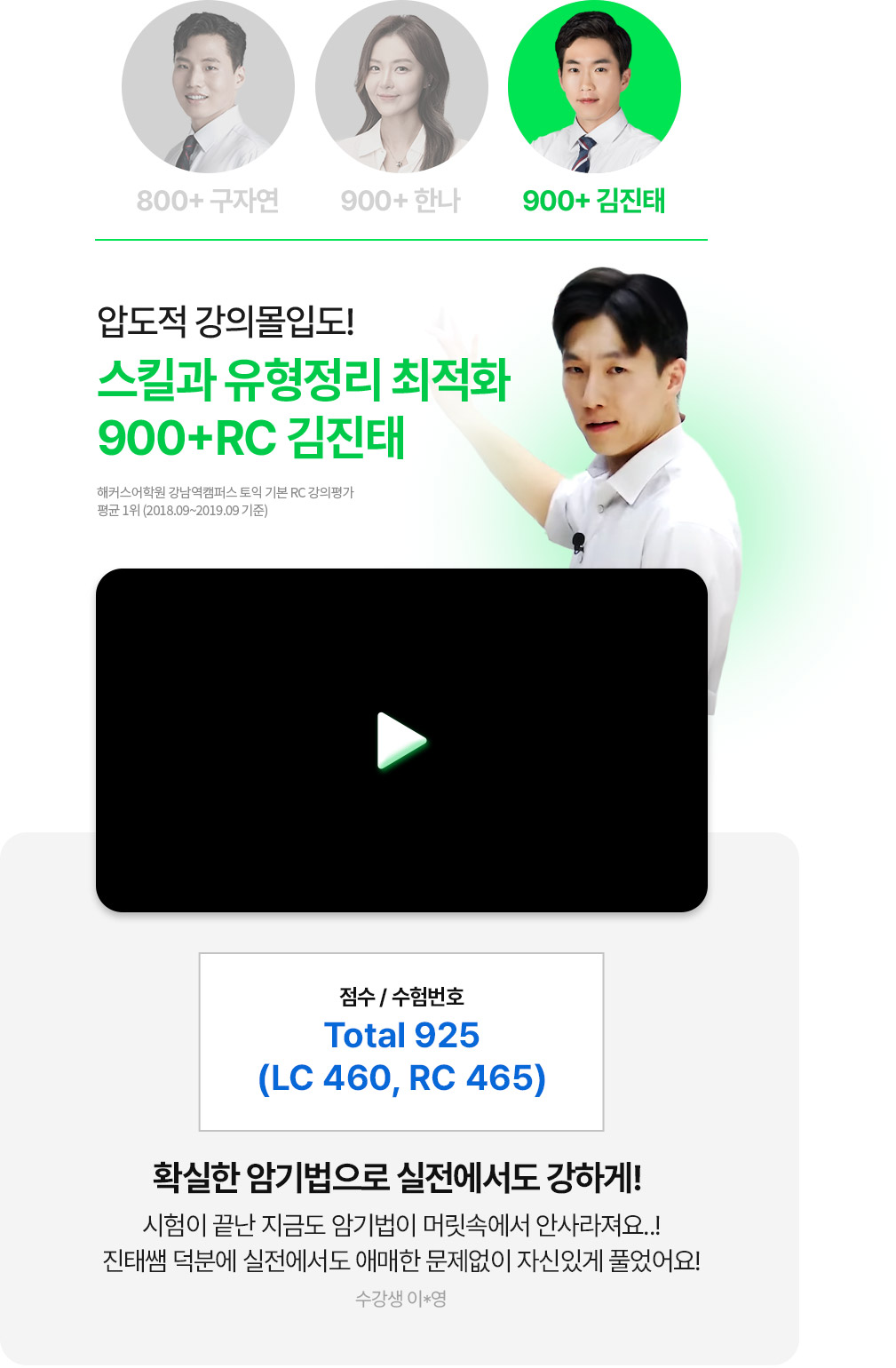 해커스 인강 이미지