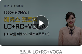 해커스 인강 단과 프로모션