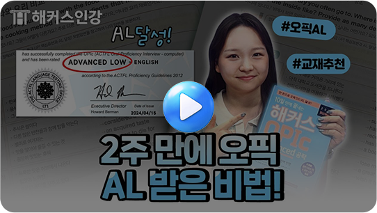 해커스 인강 이미지