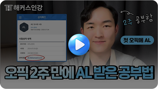 해커스 인강 이미지