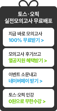 해커스 인강 이미지