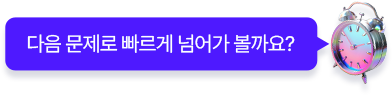 해커스 AI 레벨테스트