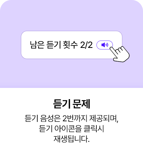 해커스 AI 레벨테스트