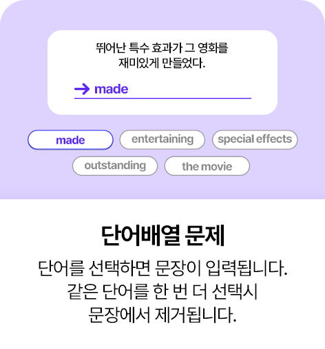 해커스 AI 레벨테스트