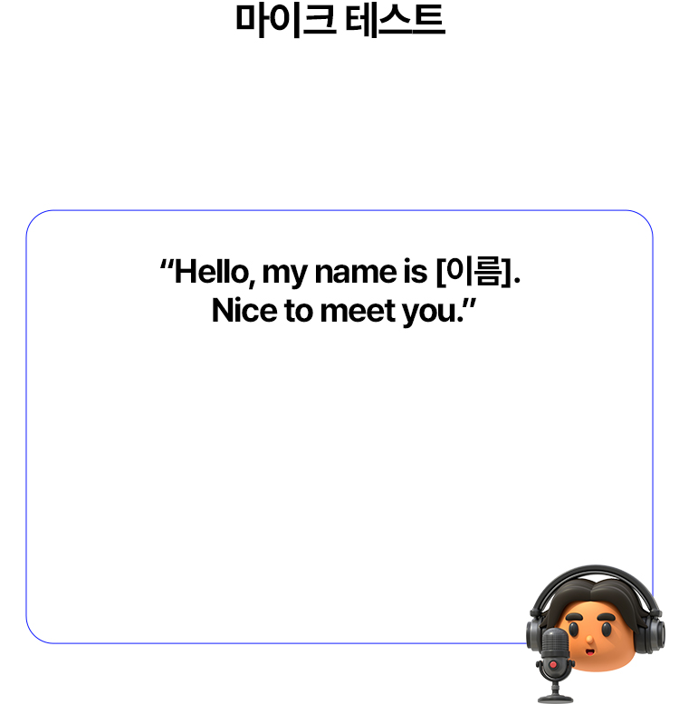 해커스 AI 레벨테스트