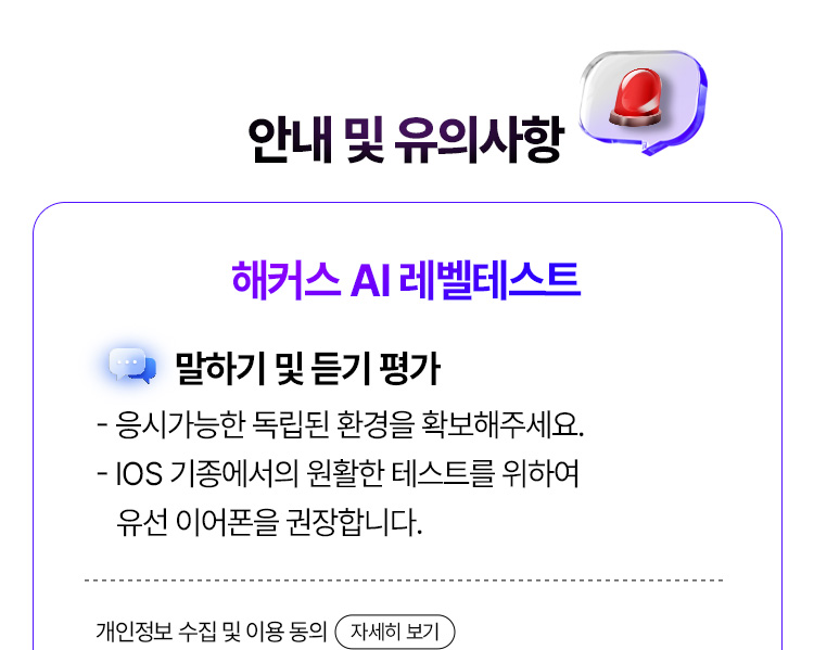 해커스 AI 레벨테스트