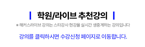 해커스 AI 레벨테스트