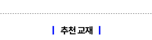 해커스 AI 레벨테스트