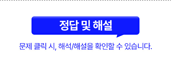해커스 AI 레벨테스트