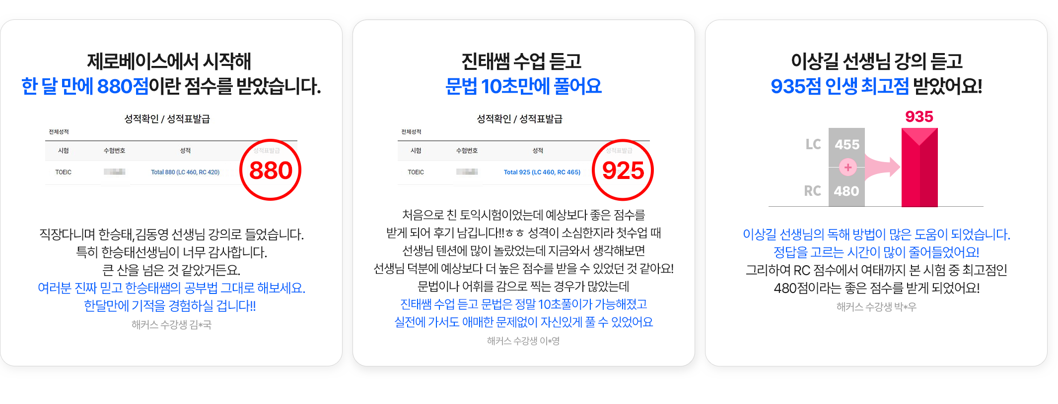 해커스 인강 이미지